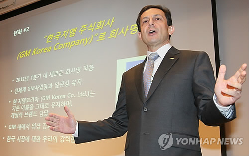 GM대우 브랜드 전략 발표회