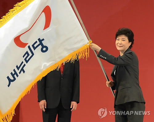 당기 흔드는 박근혜 비대위원장(자료사진)