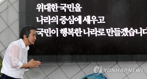 김영환 의원 빗속 대권 도전 선언