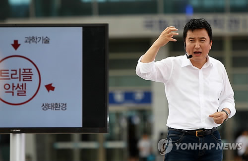 김영환 의원 대권 도전 선언