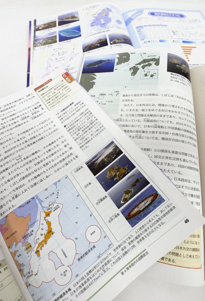 독도와 센카쿠(중국명 댜오위다오) 열도를 일본 영토로 명기한 일본 고교 교과서들. (교도=연합뉴스 DB)