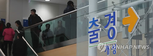 경기도 파주시 경의선 남북출입사무소에서 개성공단 관계자들이 출경을 기다리고 있다.(자료사진)
