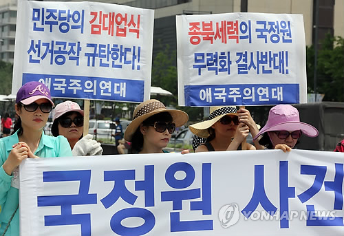 보수 시민단체인 애국주의연대 회원들이 지난 20일 서울 세종로 광화문광장에서 국정원 사건 공정수사 촉구 및 민주당 대선공작 규탄 기자회견을 진행하고 있다. <<연합뉴스DB>>