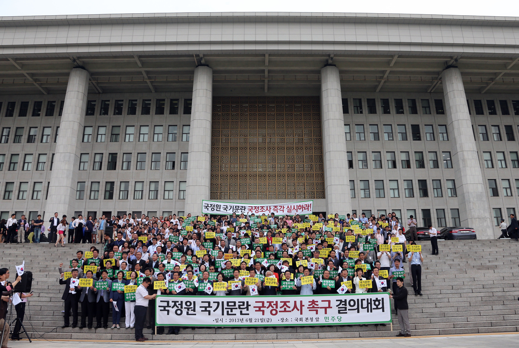 민주당, '국기문란사건' 국정조사 촉구대회