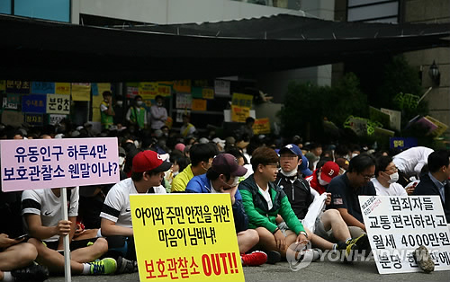 지난 9일 경기도 성남시 분당지역 초중고 학부모들이 성남보호관찰소가 서현동으로 기습 이전한 데 반발해 보호관찰소 출입로를 막고 직원들의 출근을 저지하고 있다. <<연합뉴스DB>>