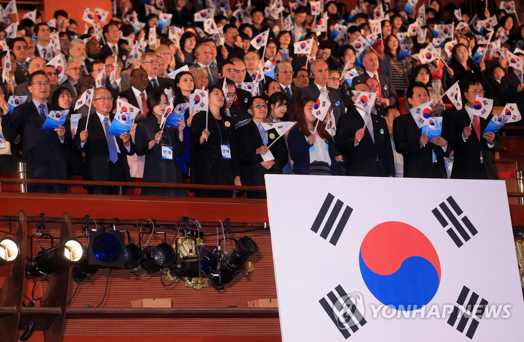 개천절 경축식