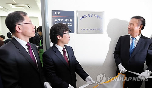 대전지검 '새터민 상담지원센터' 개소