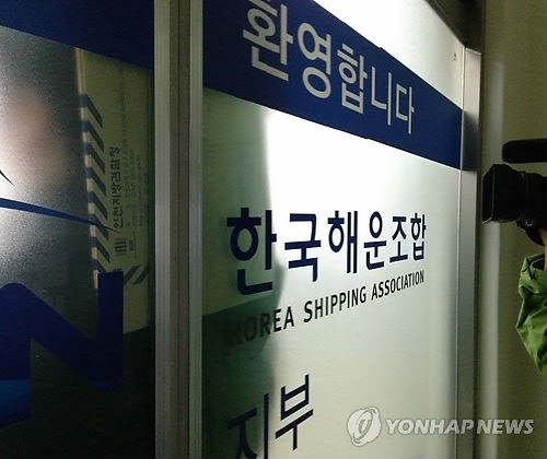 해운조합 인천지부 찾은 검찰