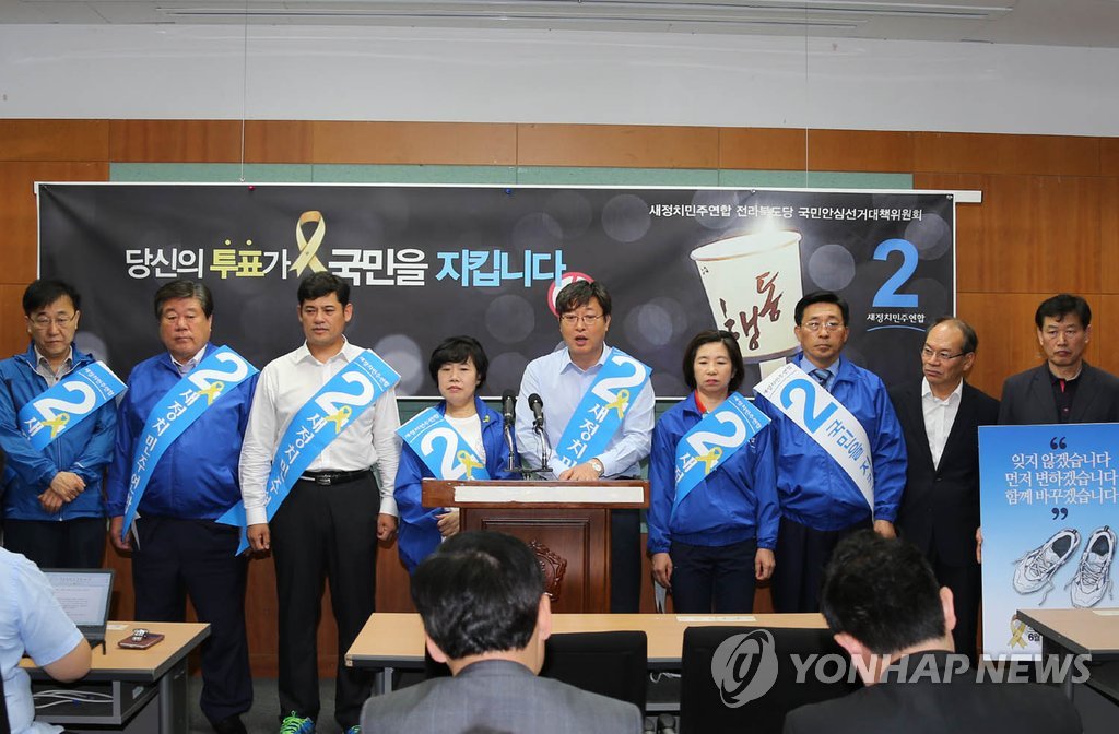 새정연 전북도당 "참일꾼 뽑아달라"
