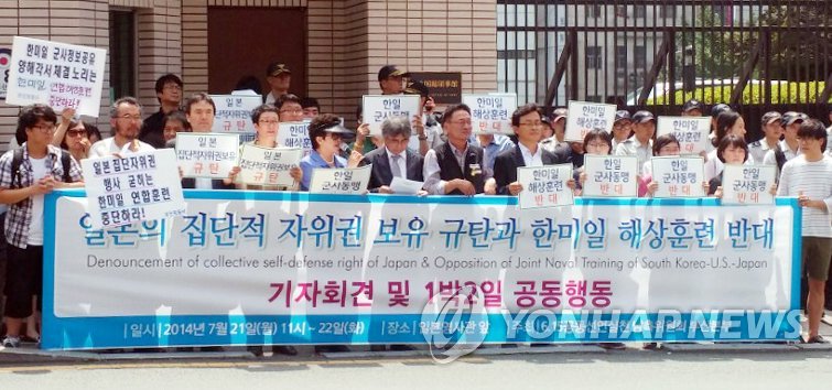 "일본 집단적 자위권 보유 규탄"