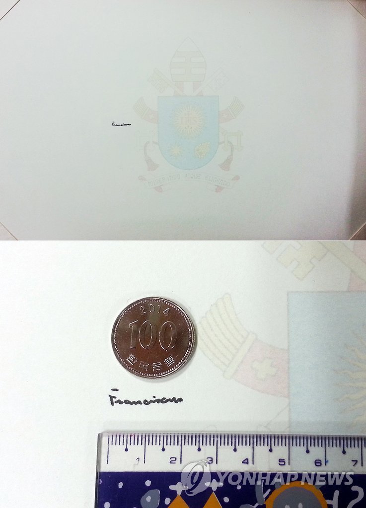 교황의 100원짜리 동전만한 서명