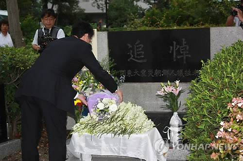 도쿄서 간토대지진 조선인대학살 91주기 추도식