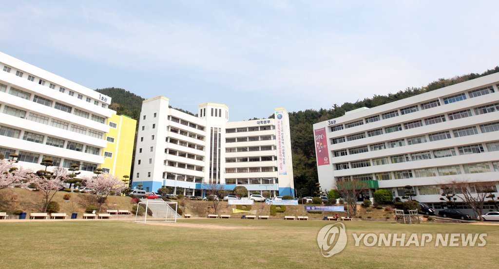 동부산대학교