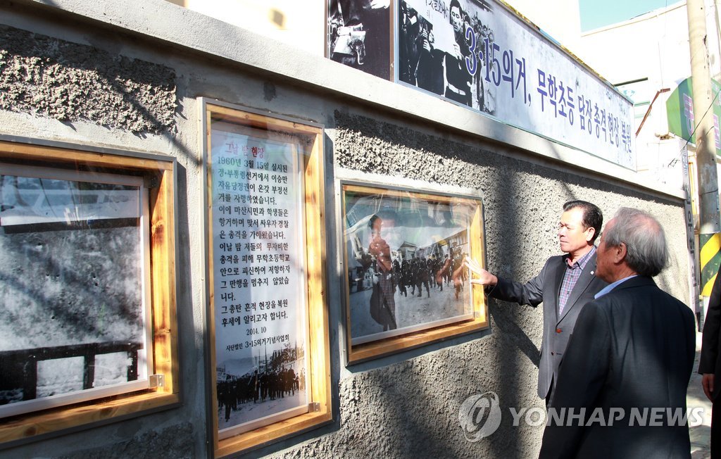 복원된 무학초등학교 담벼락