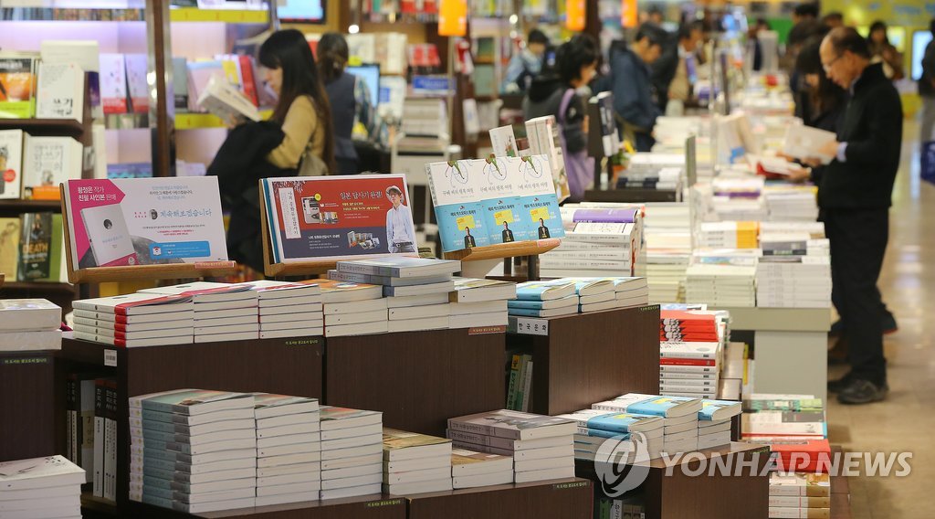 5일 오후 서울 교보문고 광화문점을 찾은 시민들이 서적 코너에 전시된 도서를 고르고 있다.