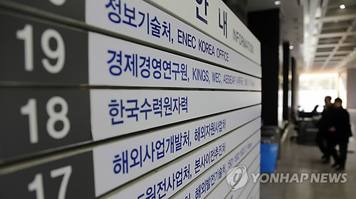 '원전' 악성메일 추가 확인…中선양서 300회이상 접속(종합) - 1
