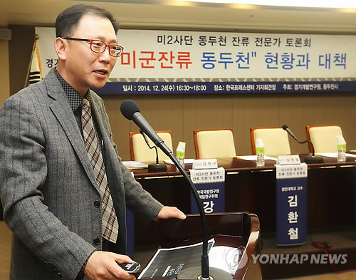 '미2사단 동두천 잔류 전문가 토론회'