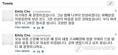 조현아 동생 조현민 "복수하겠다" 문자 공개되자 급히 사과