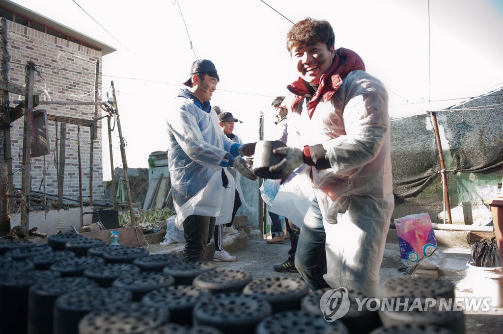 사랑의 연탄