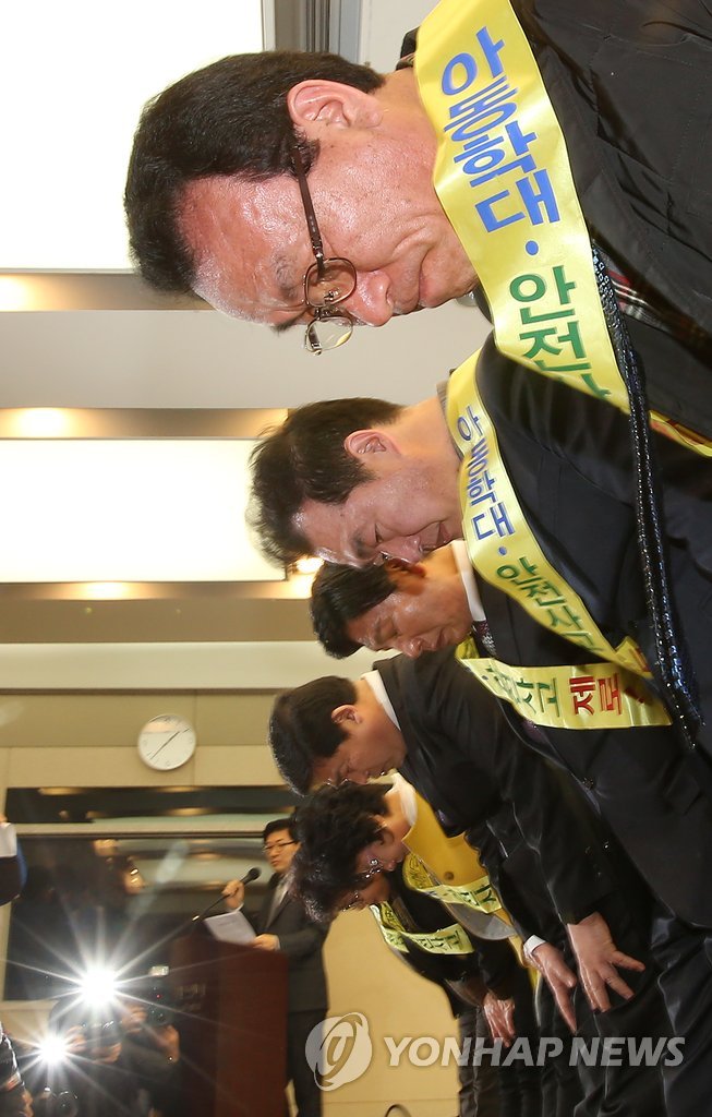 고개숙인 한국어린이집총연합회 임원들