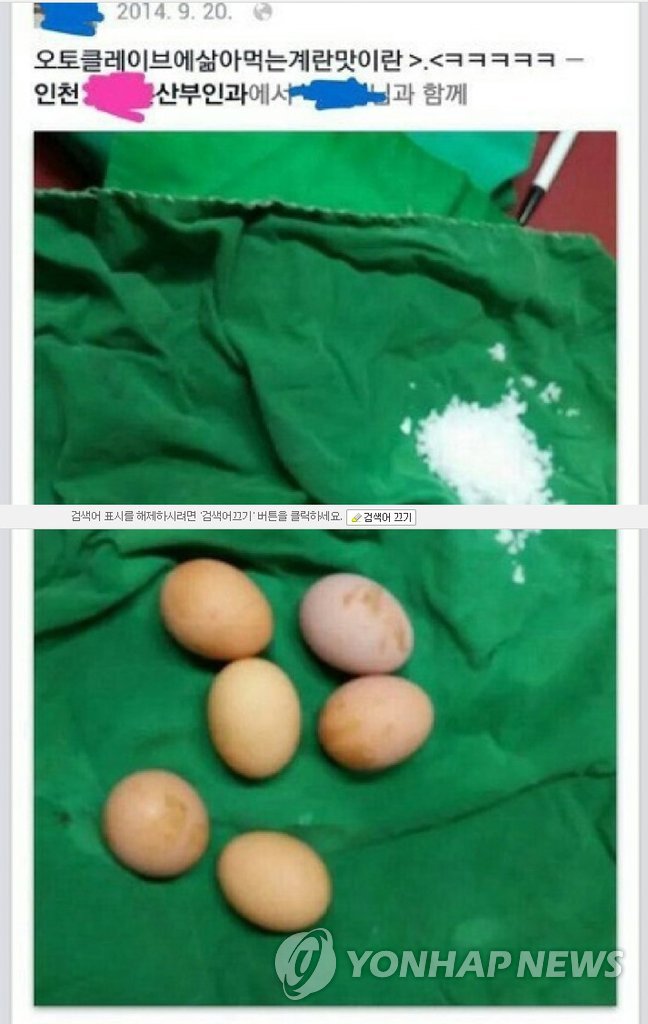 지난해 9월 촬영돼 개인 페이스북에 올라온 이 사진은 수술용 소독포 위에 삶은 계란과 소금이 올려져 있는 모습이다. 사진 옆에는 "오토클레이브에 삶아 먹는 계란 맛이란…"이라는 설명도 덧붙여져 있었다.
오토클레이브는 고온·고압에서 화학 처리하는 멸균·살균용 의료 기기로 의료법상 소독용으로만 쓰게 돼 있다. (인터넷 화면 캡처)