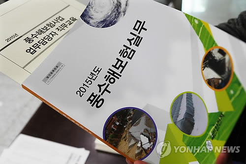 "올해 풍수해보험 가입절차 간편해요"