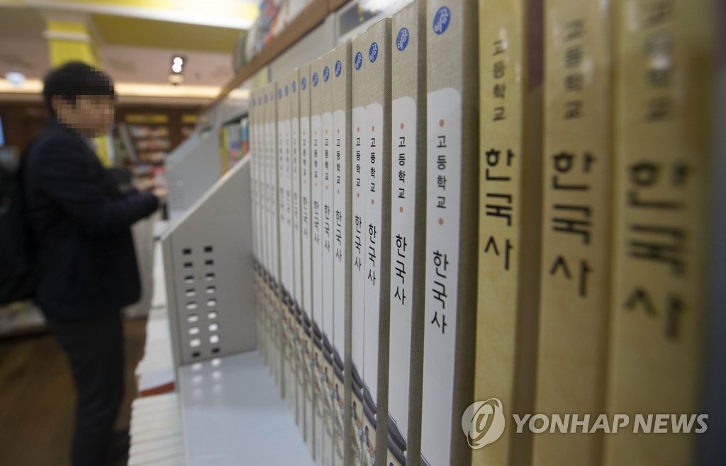 역사교사 2천255명, 한국사 국정화 반대 선언 - 1