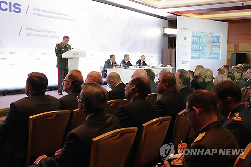 제4차 국제안보회의