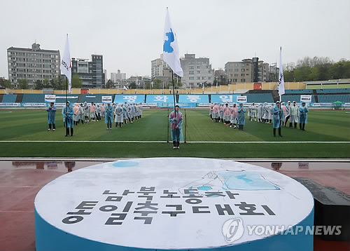 남북 노동단체, 28~31일 평양 노동자축구대회 개최 합의0