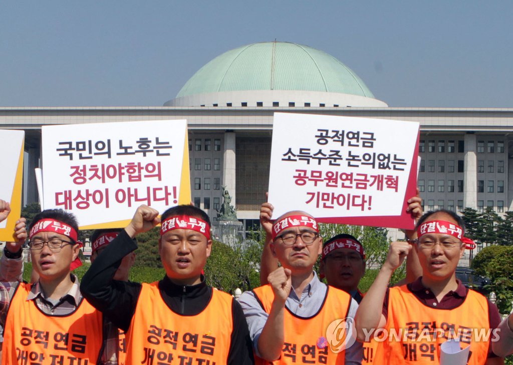 전국공무원노동조합 조합원들이 지난달 30일 서울 영등포구 국회의사당 앞에서 국민연금 소득대체율 상향과 공적연금 강화를 요구하며 구호를 외치고 있다.
