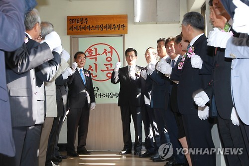 청주 '무예올림픽' 추진단 현판식(연합뉴스 자료사진)