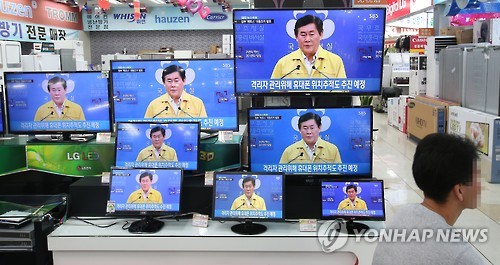 메르스 정부대책발표 생중계