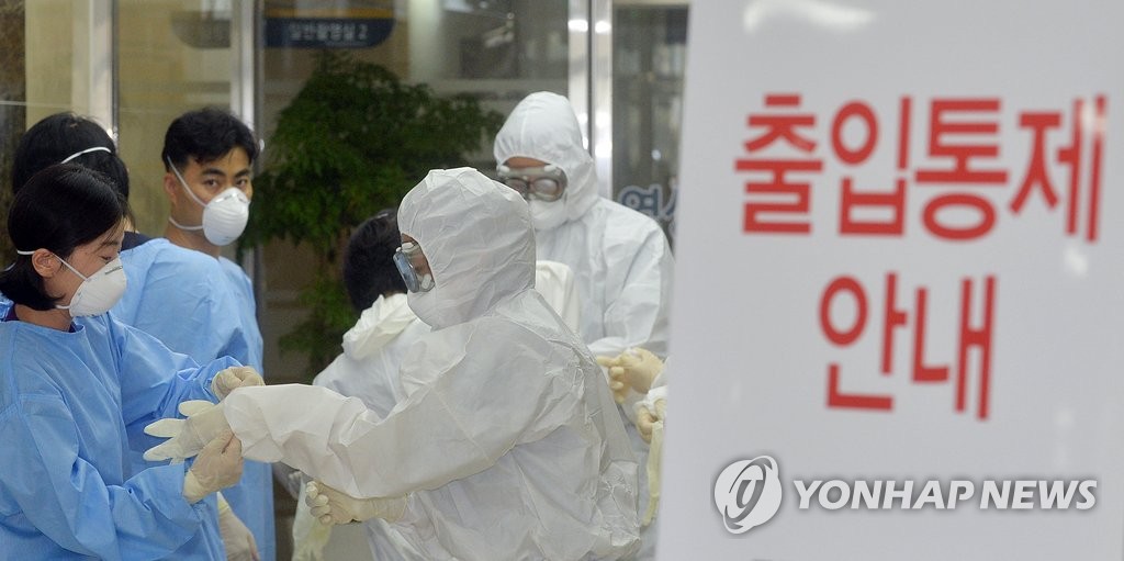 메르스 발병 병원 의료지원