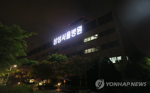 삼성서울병원, 부분폐쇄 결정