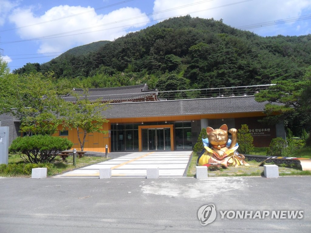한국·일본 민간교류의 장…'달성 한일우호관'