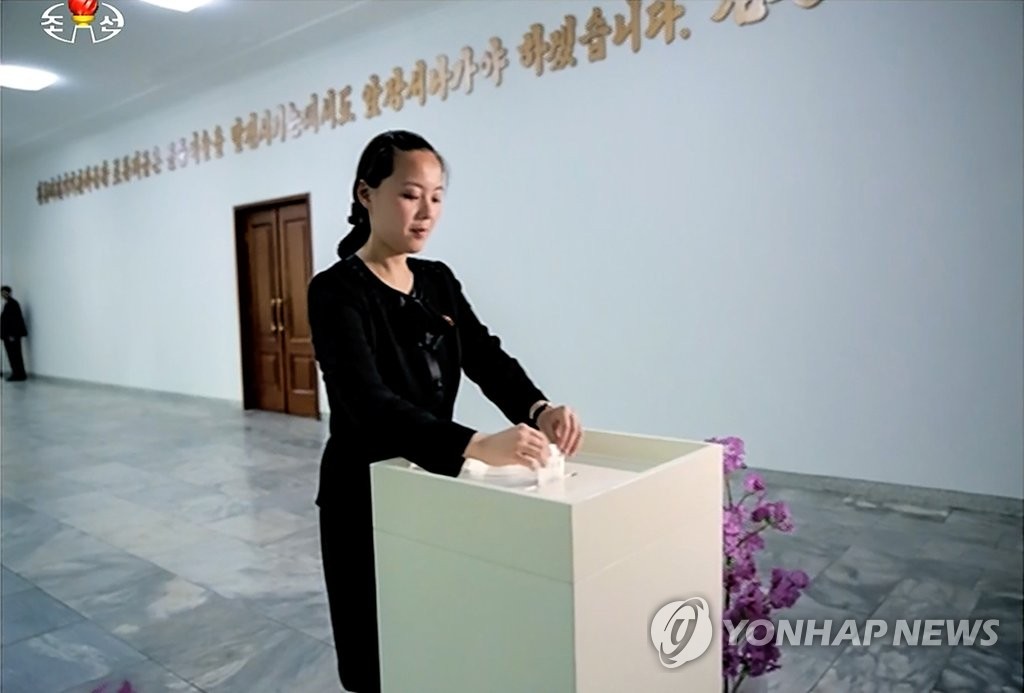 2015년 7월 북한 지방인민회의 대의원 선거 투표 당시의 김여정