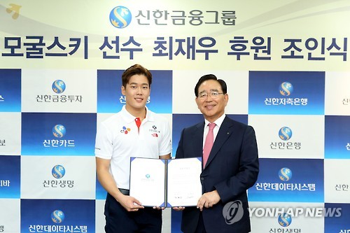 신한금융, 프리스타일 스키 국가대표 최재우 후원