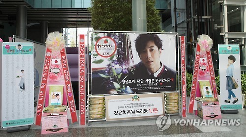 유노윤호 다국적 팬클럽이 기부한 쌀화환