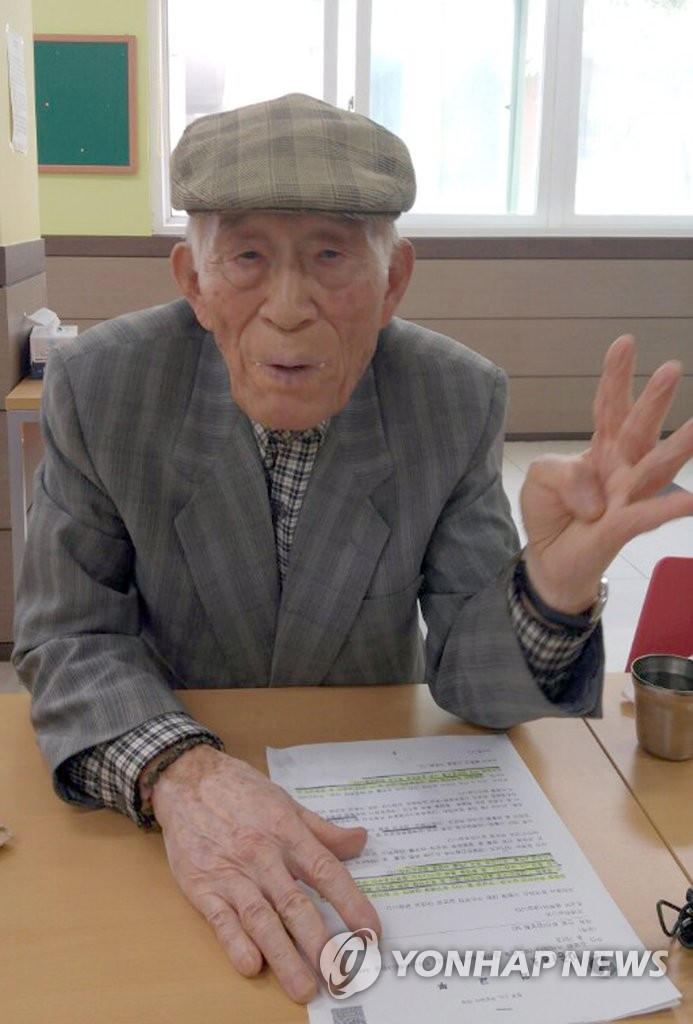 "국내 강제징용도 보상해야"…90대 노인의 외로운 소송