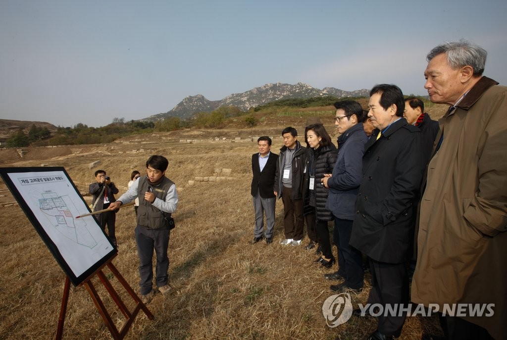 국회 외통위, 개성 만월대 현장시찰