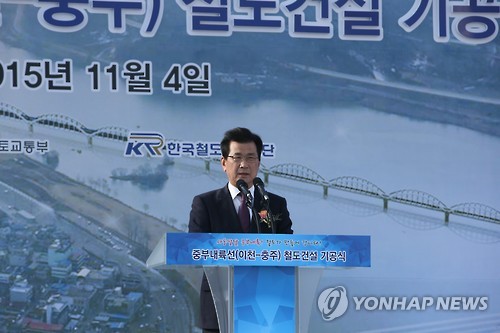중부내륙선 철도 착공…축사하는 이시종 지사