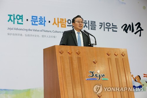 제주 공항인프라 확충 사전타당성 용역 최종 보고회
