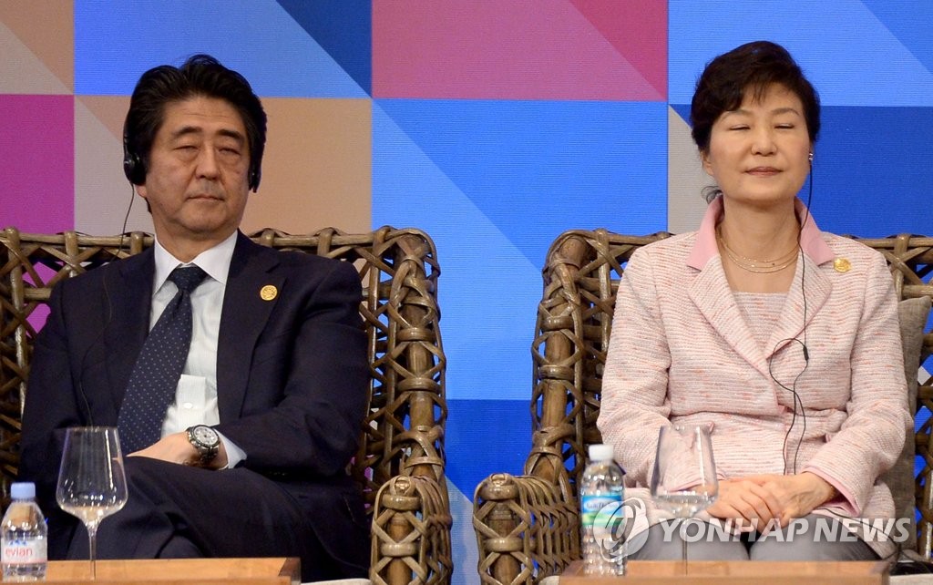 박 대통령과 아베 일본 총리