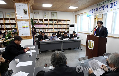 수원문인협회 "고은시인 지켜야"