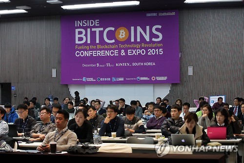 가상화폐 '비트코인' 국제 콘퍼런스