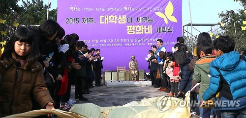 제주에 온 평화의 소녀