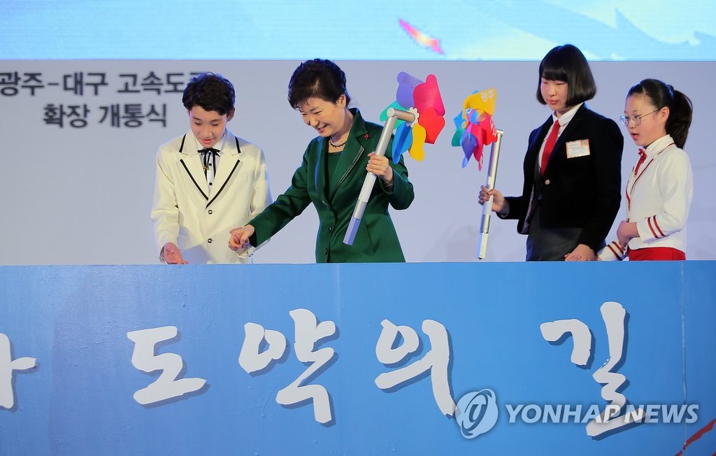 '화합과 도약의 길' 광주-대구 고속도로 확장 개통
