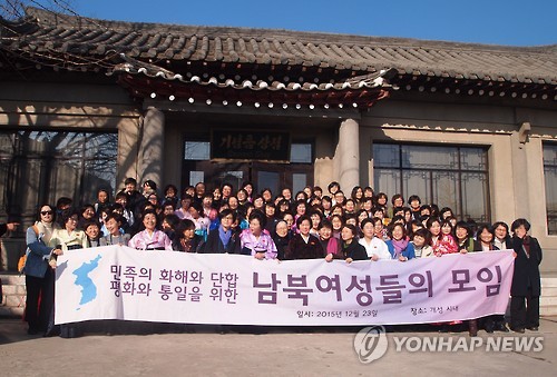 남북여성 개성에서 공동 문화행사 성황리 종료