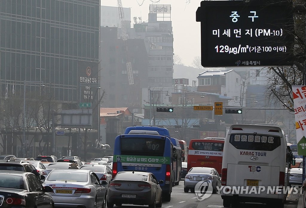 미세먼지