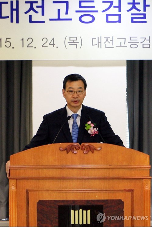 김강욱 대전고검장 취임